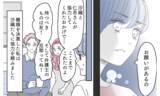 「虚構に満ちた「幸せな妻」の真実…子どもの未来のために嘘を続けるべきだったのか？」の画像4