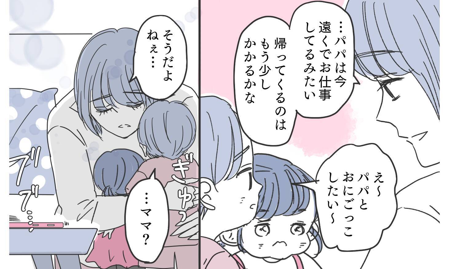 虚構に満ちた「幸せな妻」の真実…子どもの未来のために嘘を続けるべきだったのか？