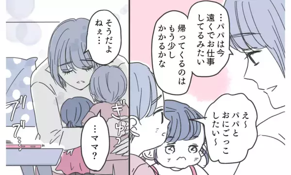 「虚構に満ちた「幸せな妻」の真実…子どもの未来のために嘘を続けるべきだったのか？」の画像