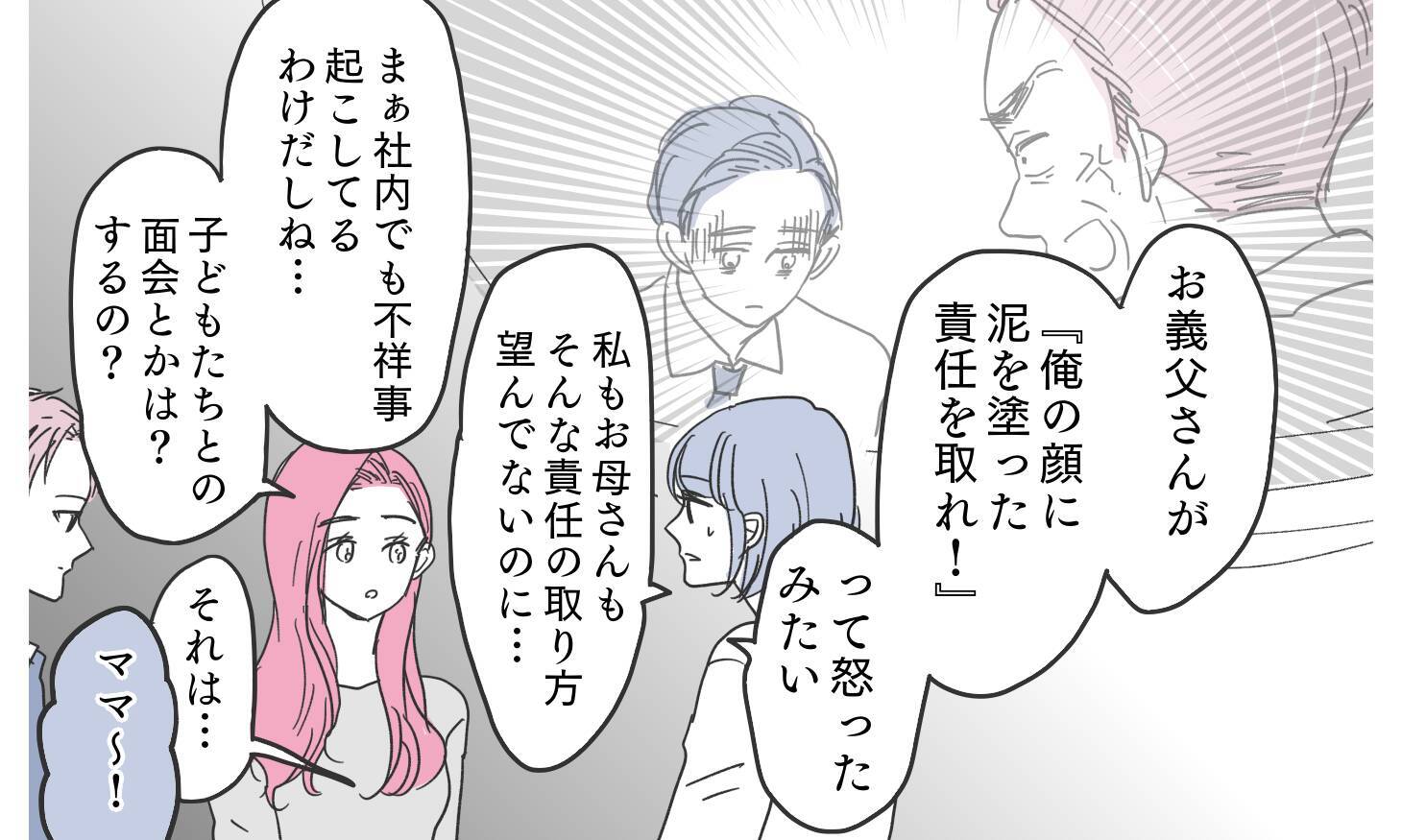 虚構に満ちた「幸せな妻」の真実…子どもの未来のために嘘を続けるべきだったのか？