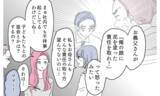 「虚構に満ちた「幸せな妻」の真実…子どもの未来のために嘘を続けるべきだったのか？」の画像9
