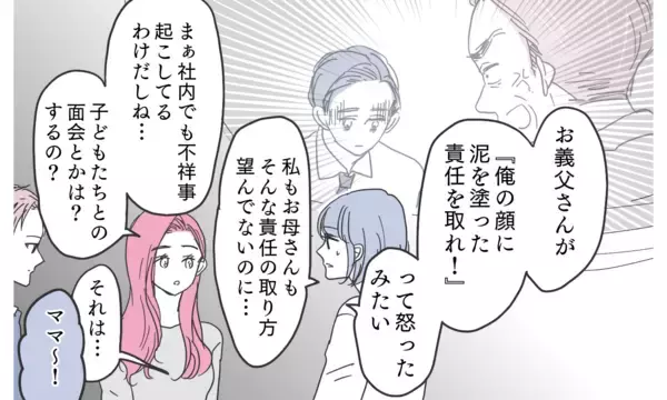 「虚構に満ちた「幸せな妻」の真実…子どもの未来のために嘘を続けるべきだったのか？」の画像