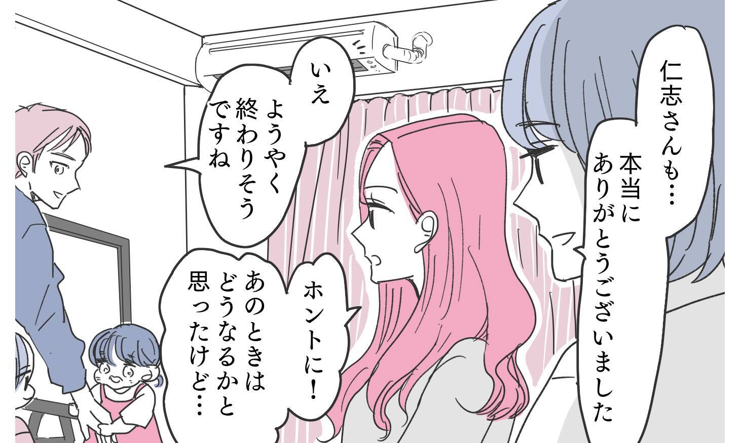 虚構に満ちた「幸せな妻」の真実…子どもの未来のために嘘を続けるべきだったのか？