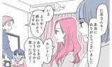 「虚構に満ちた「幸せな妻」の真実…子どもの未来のために嘘を続けるべきだったのか？」の画像2