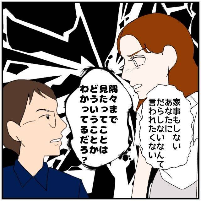 【漫画】私は夫が慰謝料を払うことに異論なし「けじめの問題」【優しい夫とその同僚 Vol.116】