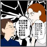 「【漫画】私は夫が慰謝料を払うことに異論なし「けじめの問題」【優しい夫とその同僚 Vol.116】」の画像7