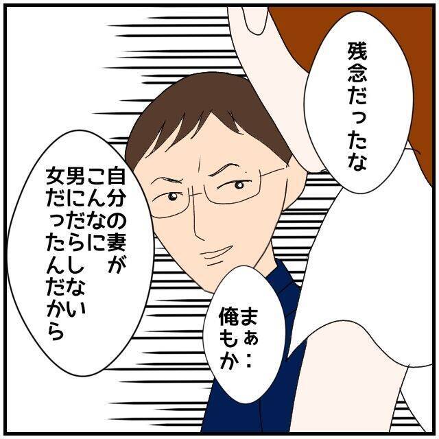 【漫画】私は夫が慰謝料を払うことに異論なし「けじめの問題」【優しい夫とその同僚 Vol.116】