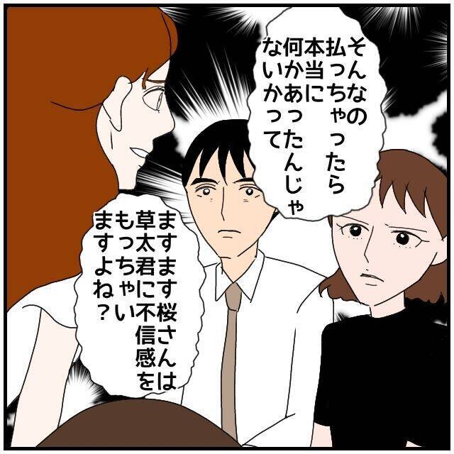 【漫画】私は夫が慰謝料を払うことに異論なし「けじめの問題」【優しい夫とその同僚 Vol.116】
