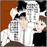 「【漫画】私は夫が慰謝料を払うことに異論なし「けじめの問題」【優しい夫とその同僚 Vol.116】」の画像3