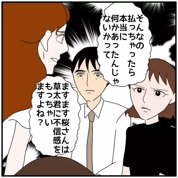 「【漫画】私は夫が慰謝料を払うことに異論なし「けじめの問題」【優しい夫とその同僚 Vol.116】」の画像