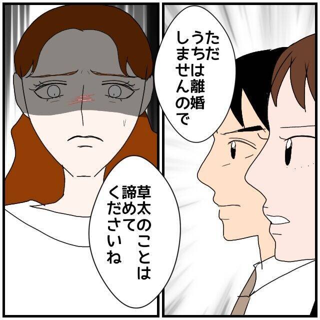 【漫画】私は夫が慰謝料を払うことに異論なし「けじめの問題」【優しい夫とその同僚 Vol.116】