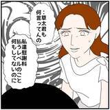 「【漫画】私は夫が慰謝料を払うことに異論なし「けじめの問題」【優しい夫とその同僚 Vol.116】」の画像2