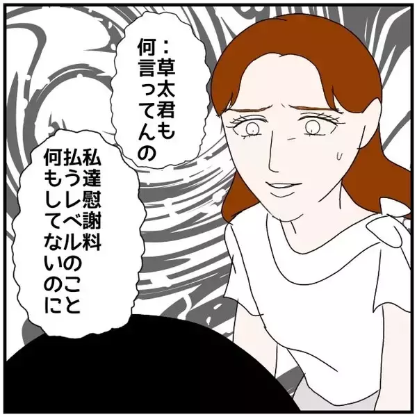 「【漫画】私は夫が慰謝料を払うことに異論なし「けじめの問題」【優しい夫とその同僚 Vol.116】」の画像