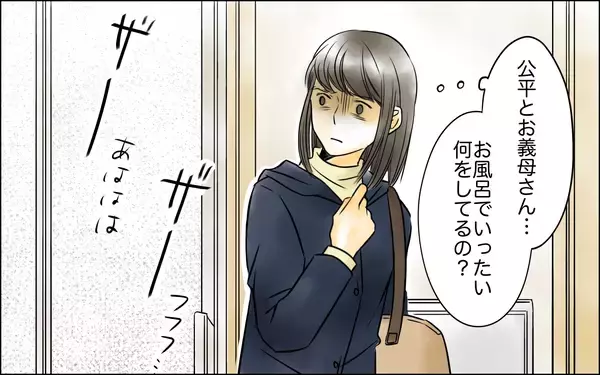 「「気持ち悪すぎる…！」お風呂も一緒のマザコン親子…彼らから息子を救い出せる？」の画像