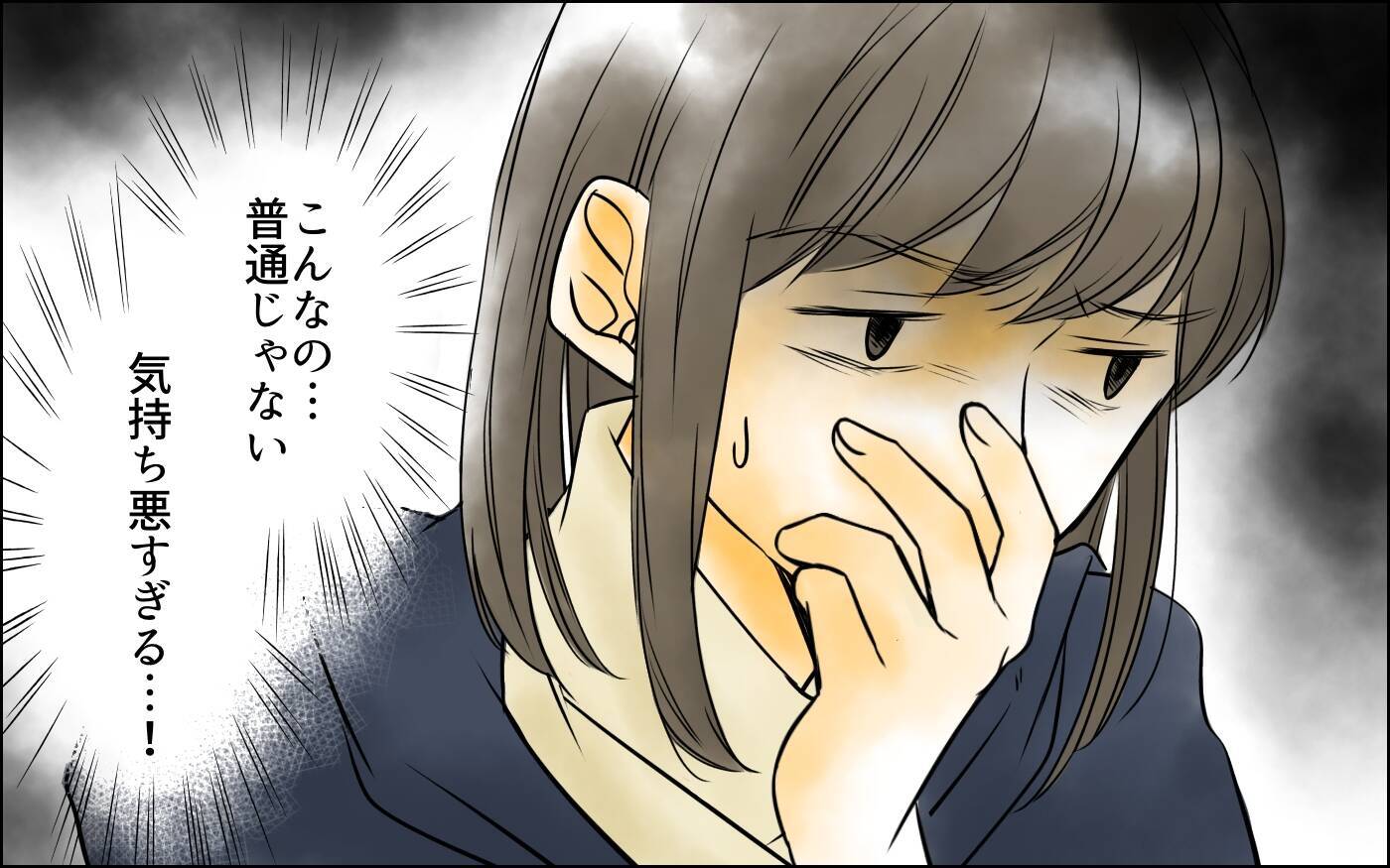「気持ち悪すぎる…！」お風呂も一緒のマザコン親子…彼らから息子を救い出せる？