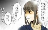 「「気持ち悪すぎる…！」お風呂も一緒のマザコン親子…彼らから息子を救い出せる？」の画像3