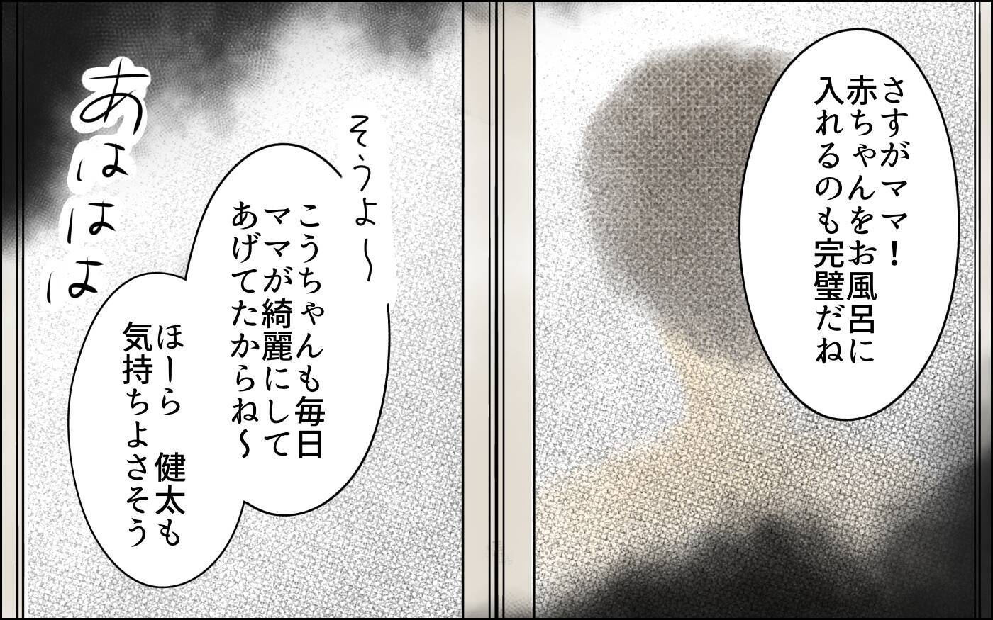 「気持ち悪すぎる…！」お風呂も一緒のマザコン親子…彼らから息子を救い出せる？