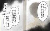 「「気持ち悪すぎる…！」お風呂も一緒のマザコン親子…彼らから息子を救い出せる？」の画像2