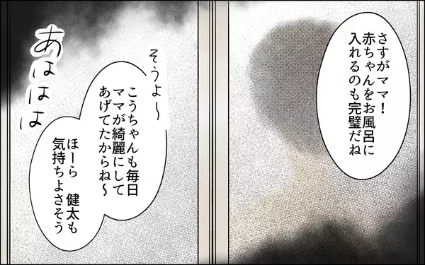 「「気持ち悪すぎる…！」お風呂も一緒のマザコン親子…彼らから息子を救い出せる？」の画像
