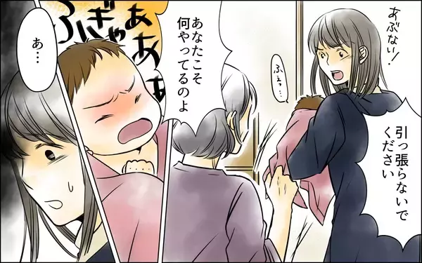 「「気持ち悪すぎる…！」お風呂も一緒のマザコン親子…彼らから息子を救い出せる？」の画像