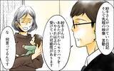 「「ママなんとかして！」窮地に陥り、義母に助けを求める夫」の画像5