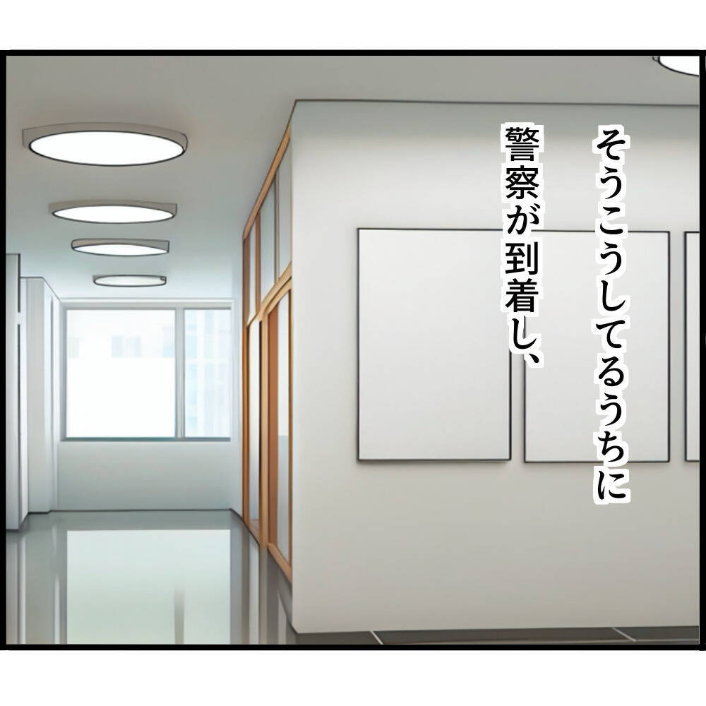 【漫画】運悪く車内カメラがない車両だった…警察が到着【スマホを見ていただけなのに Vol.6】
