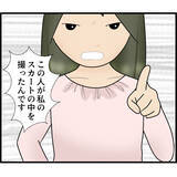 「【漫画】運悪く車内カメラがない車両だった…警察が到着【スマホを見ていただけなのに Vol.6】」の画像7