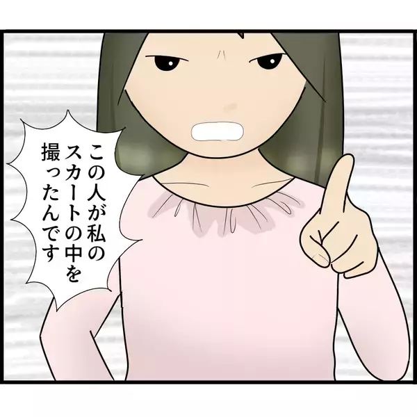 「【漫画】運悪く車内カメラがない車両だった…警察が到着【スマホを見ていただけなのに Vol.6】」の画像