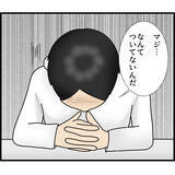 「【漫画】運悪く車内カメラがない車両だった…警察が到着【スマホを見ていただけなのに Vol.6】」の画像5