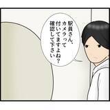 「【漫画】運悪く車内カメラがない車両だった…警察が到着【スマホを見ていただけなのに Vol.6】」の画像3