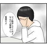 「【漫画】運悪く車内カメラがない車両だった…警察が到着【スマホを見ていただけなのに Vol.6】」の画像1