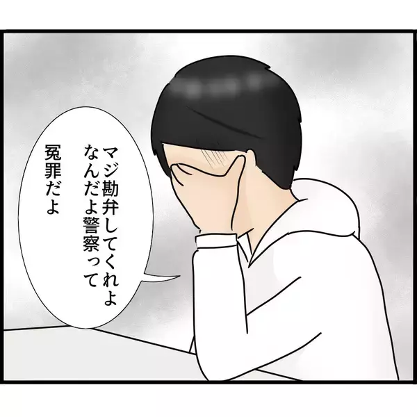 「【漫画】運悪く車内カメラがない車両だった…警察が到着【スマホを見ていただけなのに Vol.6】」の画像