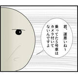 「【漫画】運悪く車内カメラがない車両だった…警察が到着【スマホを見ていただけなのに Vol.6】」の画像4