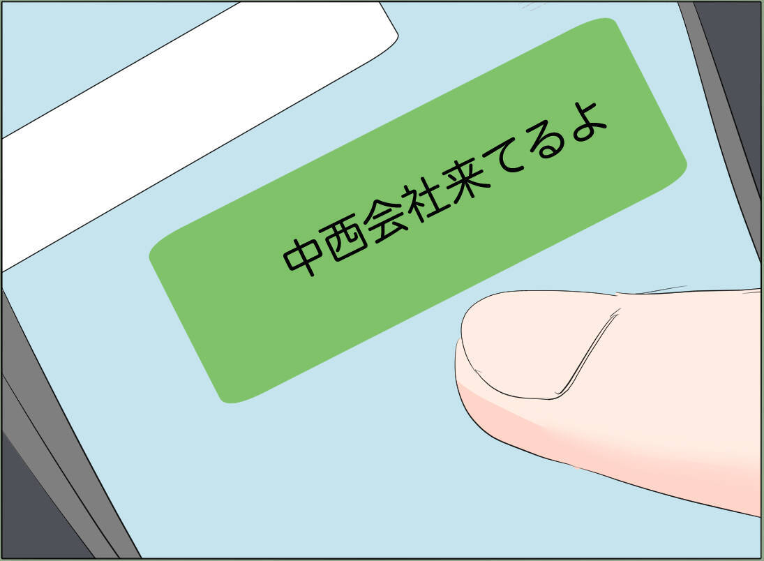 【漫画】夫は出社している…私の味方が接触し動揺させる【夫の二重生活 Vol.80】