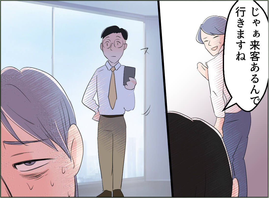 【漫画】夫は出社している…私の味方が接触し動揺させる【夫の二重生活 Vol.80】