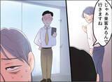 「【漫画】夫は出社している…私の味方が接触し動揺させる【夫の二重生活 Vol.80】」の画像7
