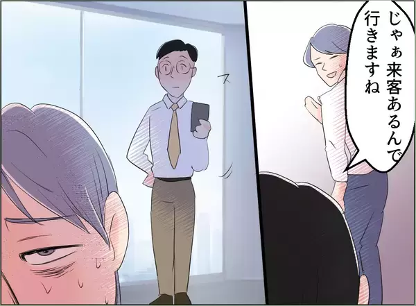 「【漫画】夫は出社している…私の味方が接触し動揺させる【夫の二重生活 Vol.80】」の画像