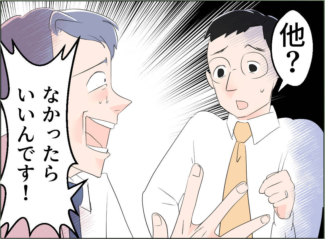 【漫画】夫は出社している…私の味方が接触し動揺させる【夫の二重生活 Vol.80】