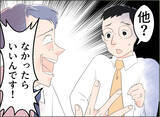 「【漫画】夫は出社している…私の味方が接触し動揺させる【夫の二重生活 Vol.80】」の画像6