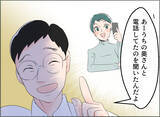 「【漫画】夫は出社している…私の味方が接触し動揺させる【夫の二重生活 Vol.80】」の画像4