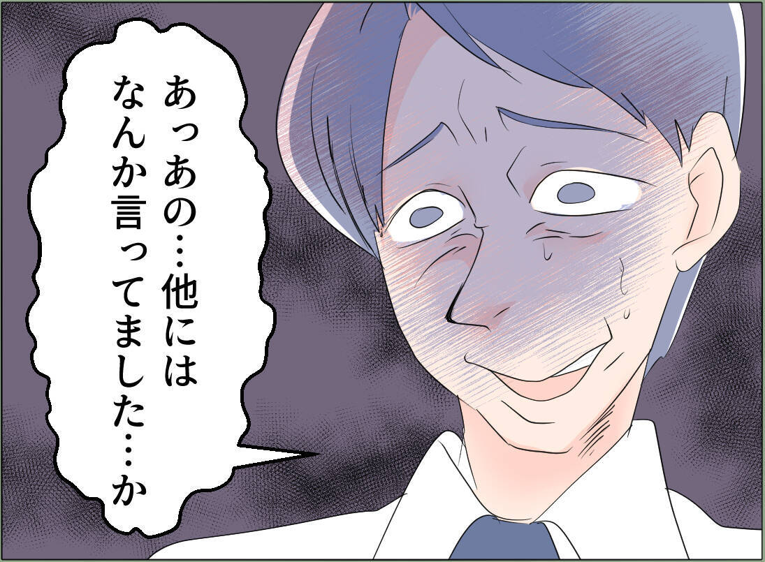 【漫画】夫は出社している…私の味方が接触し動揺させる【夫の二重生活 Vol.80】