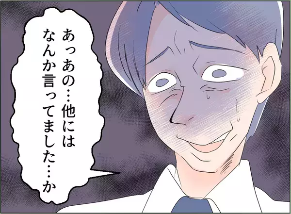 「【漫画】夫は出社している…私の味方が接触し動揺させる【夫の二重生活 Vol.80】」の画像