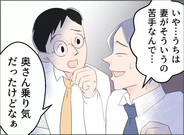 「【漫画】夫は出社している…私の味方が接触し動揺させる【夫の二重生活 Vol.80】」の画像