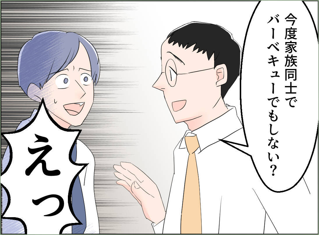 【漫画】夫は出社している…私の味方が接触し動揺させる【夫の二重生活 Vol.80】