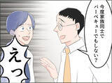 「【漫画】夫は出社している…私の味方が接触し動揺させる【夫の二重生活 Vol.80】」の画像1
