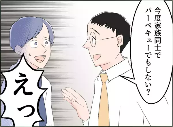 「【漫画】夫は出社している…私の味方が接触し動揺させる【夫の二重生活 Vol.80】」の画像
