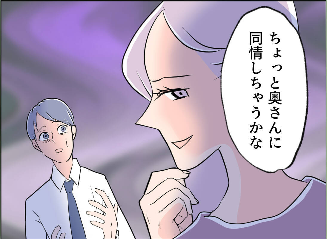 【漫画】ボイスレコーダーを捨てられた上「空気読めない」【夫の二重生活 Vol.101】