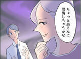 「【漫画】ボイスレコーダーを捨てられた上「空気読めない」【夫の二重生活 Vol.101】」の画像8