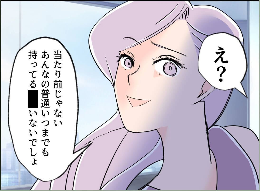 【漫画】ボイスレコーダーを捨てられた上「空気読めない」【夫の二重生活 Vol.101】