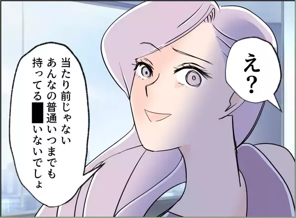 「【漫画】ボイスレコーダーを捨てられた上「空気読めない」【夫の二重生活 Vol.101】」の画像